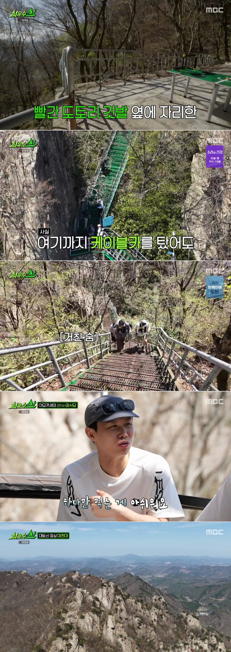 최우수산.E02.260510.1080p.H264-F1RST