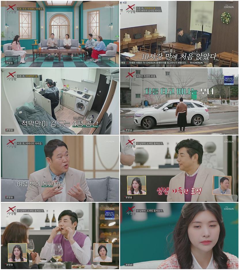 X의 사생활.E01.260317.1080p.H265-F1RST
