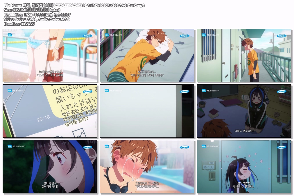 여친, 빌리겠습니다5.2026.EP06.260514.AniMX.1080P.x264.AAC-DarK