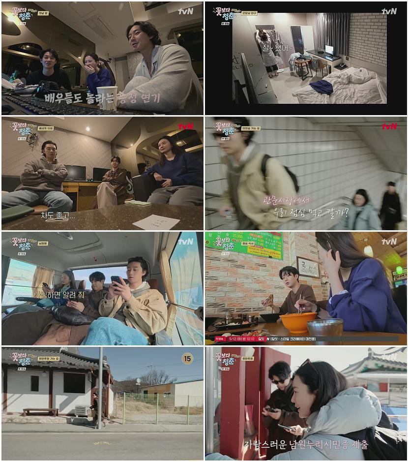 꽃보다 청춘 - 리미티드 에디션.E02.260510.720p.H264-F1RST