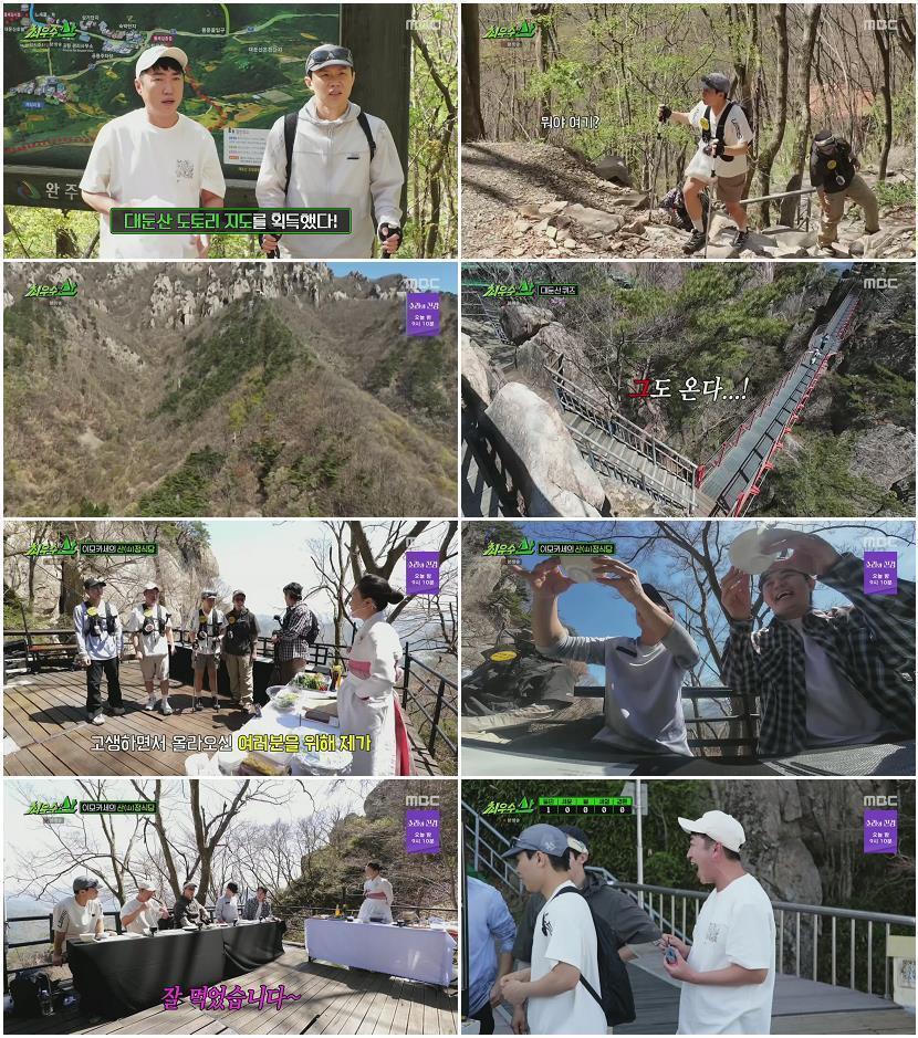 최우수산.E02.260510.1080p.H264-F1RST