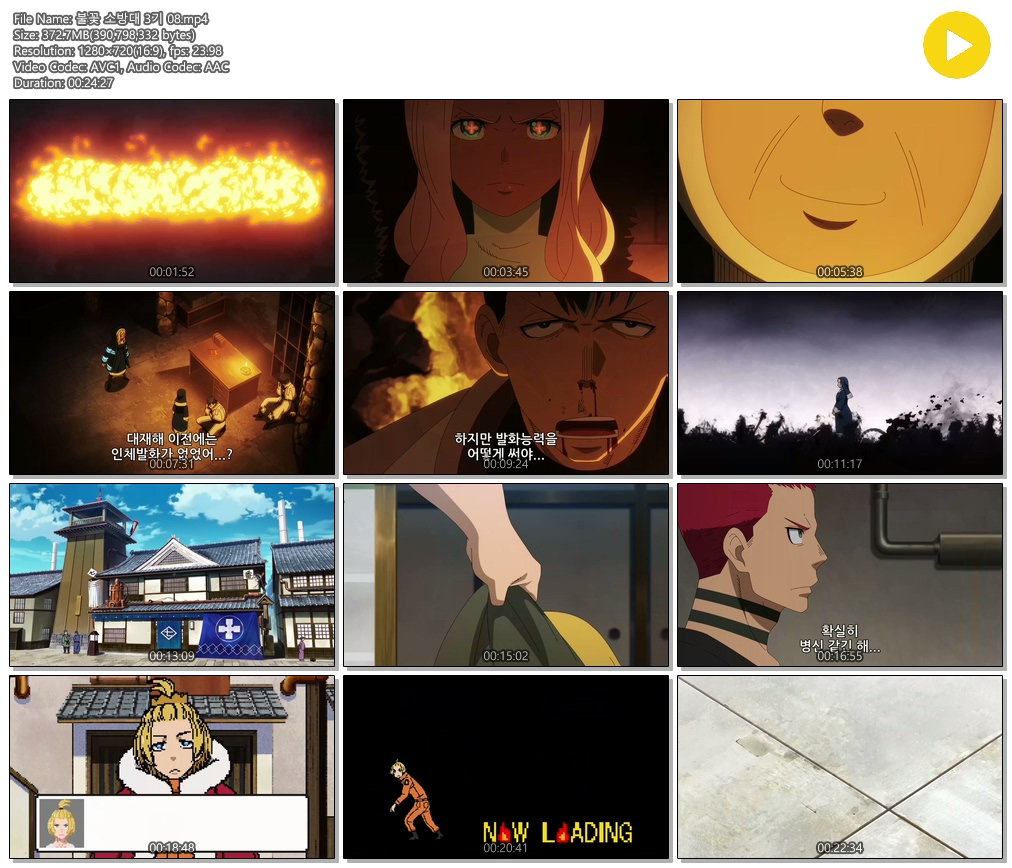 [ANIPLUS] 불꽃 소방대 3기 - 08 (1280x720)