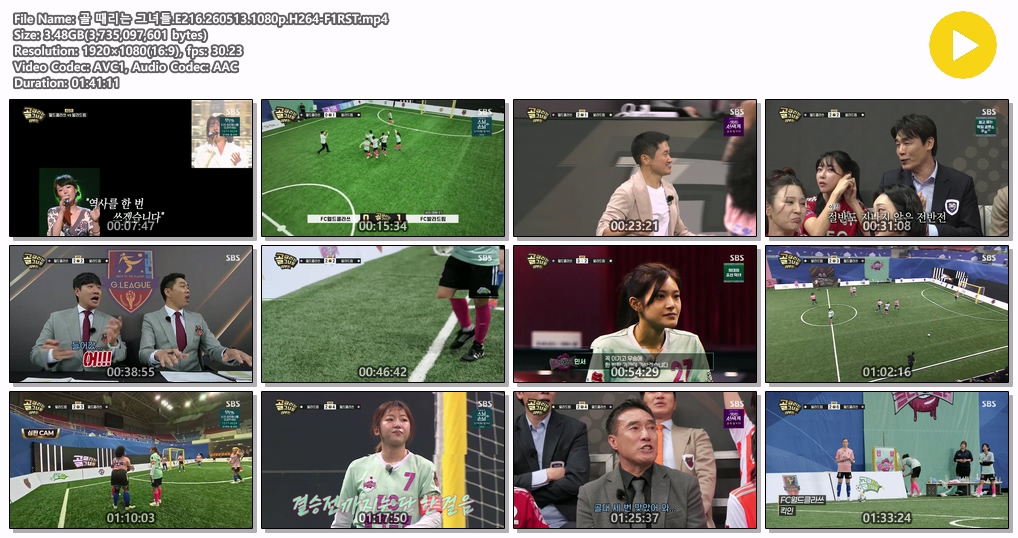 골 때리는 그녀들.E216.260513.1080p.H264-F1RST