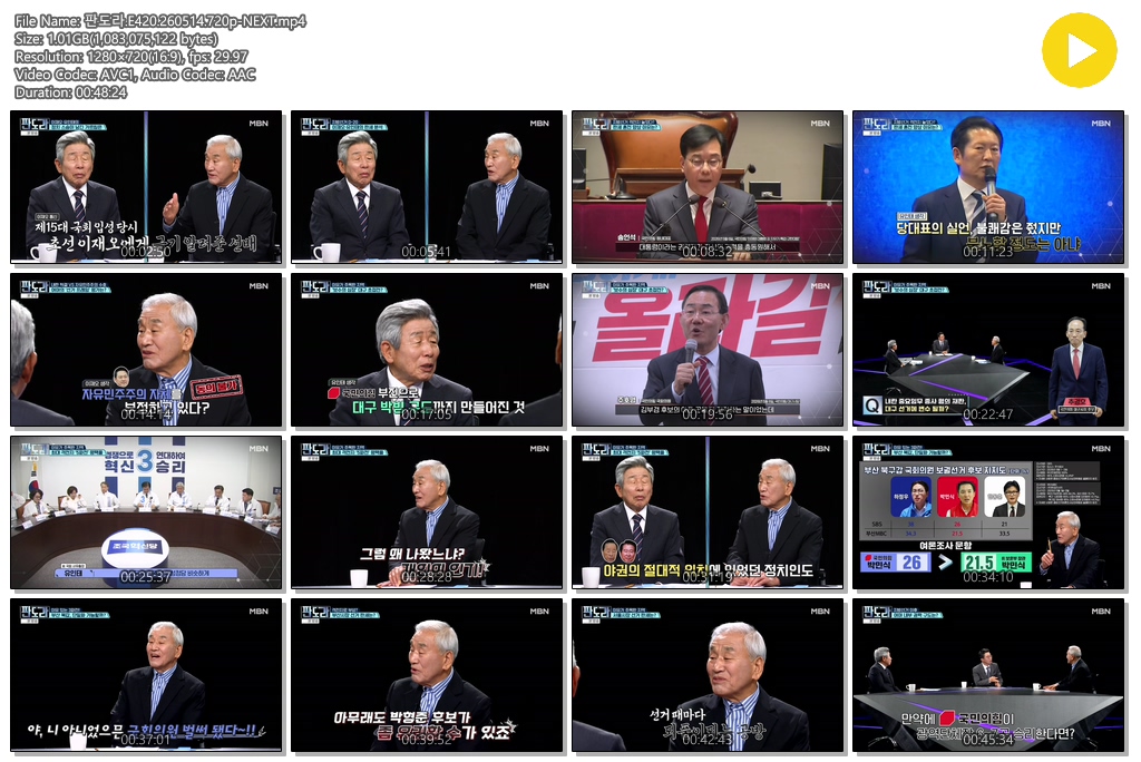 판도라.E420.260514.720p-NEXT