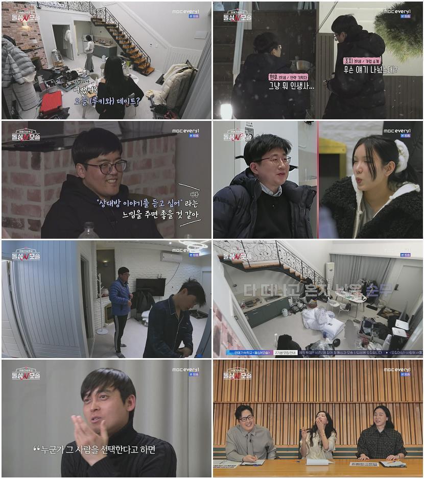 연애기숙학교 돌싱N모솔.E05.260512.1080p.H264-F1RST