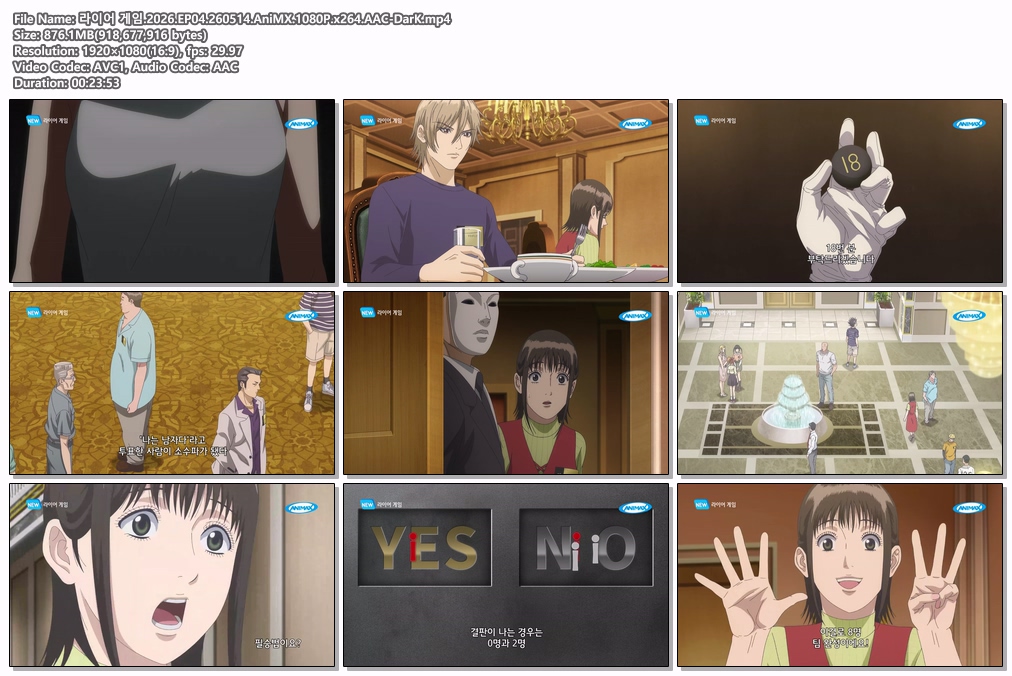 라이어 게임.2026.EP04.260514.AniMX.1080P.x264.AAC-DarK