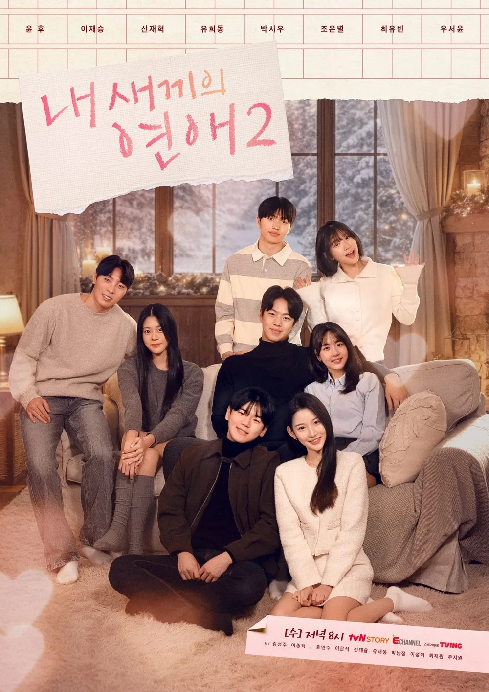 [ 완결모음 ] 내 새끼의 연애 1 - 10 [완결] (720p) 전편묶음