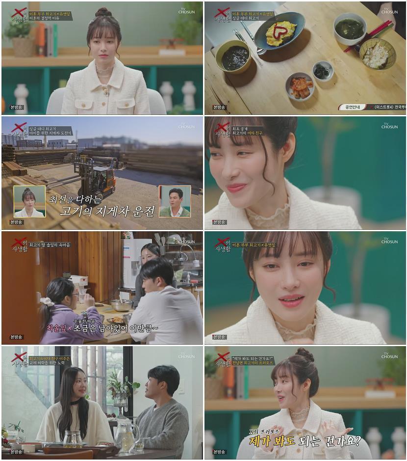 X의 사생활.E05.260414.1080p.H265-F1RST
