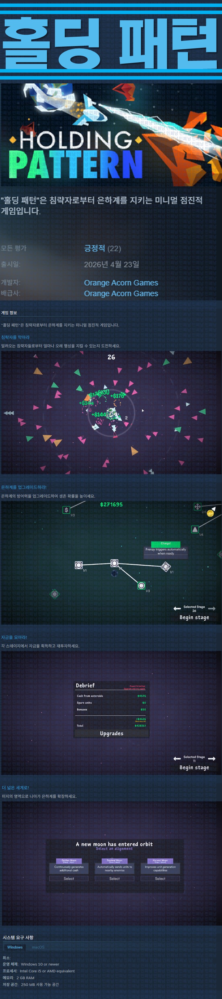 [한글무설치] 홀딩 패턴 v20260427