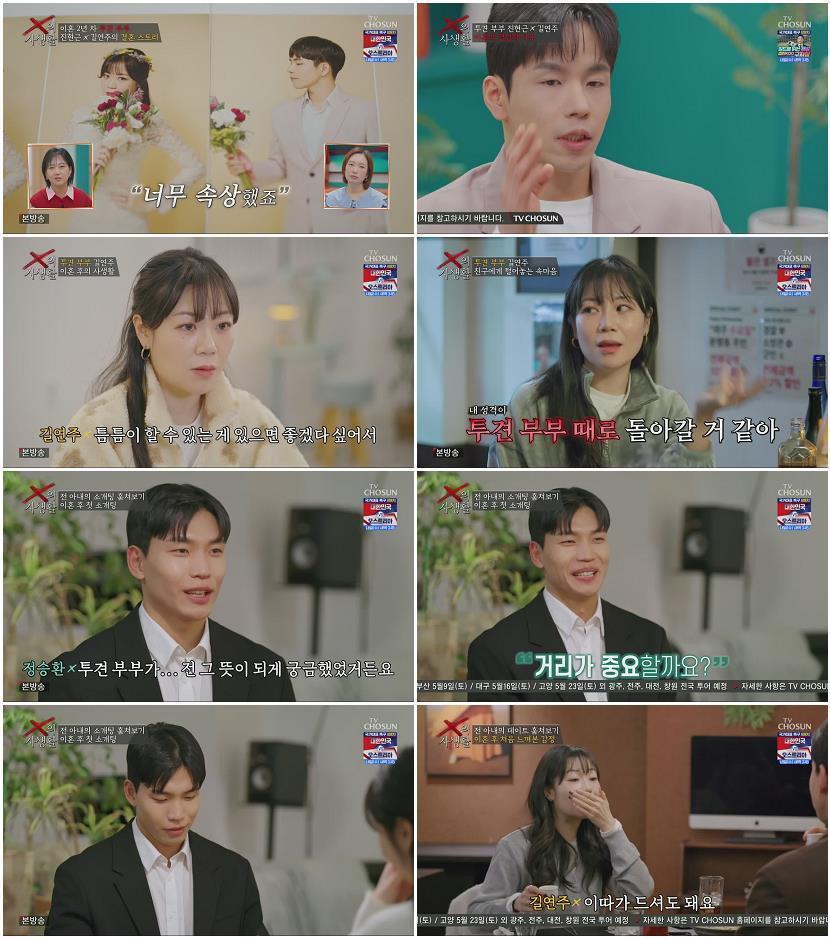 X의 사생활.E03.260331.720p.H264-F1RST