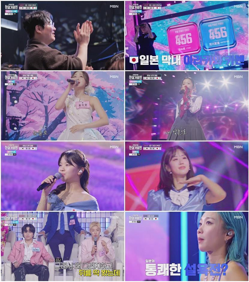 2026 한일가왕전.E05.260512.720p-NEXT