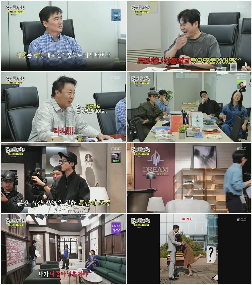 놀면 뭐하니.E328.260509.1080p.H264-F1RST