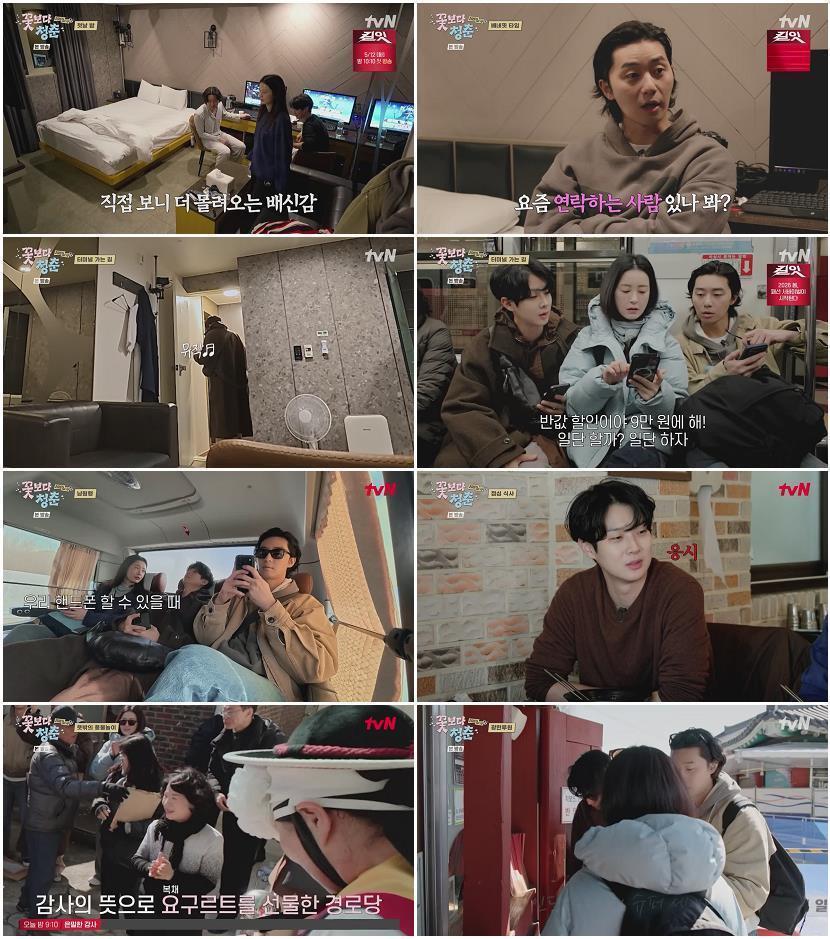 꽃보다 청춘 - 리미티드 에디션.E02.260510.720p-NEXT