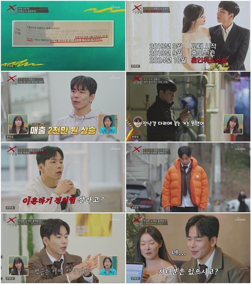 X의 사생활.E04.260407.720p.H264-F1RST