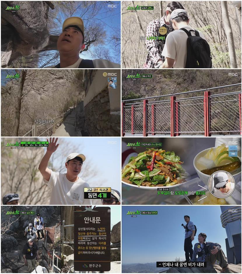 최우수산.E02.260510.1080p-NEXT
