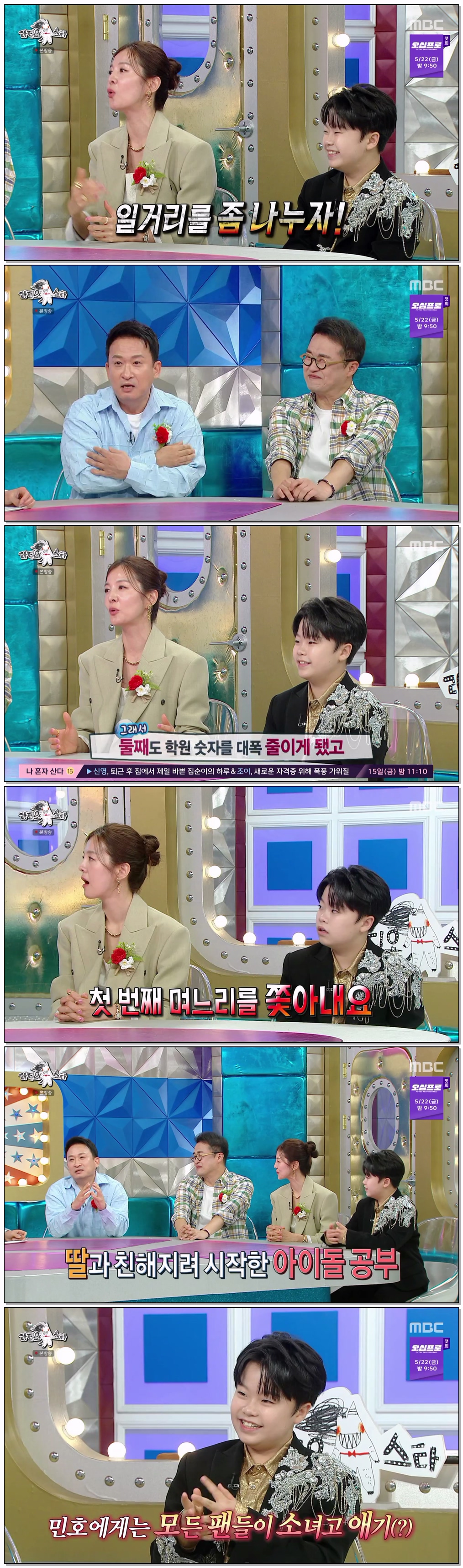 라디오스타.E965.260513.720p-NEXT