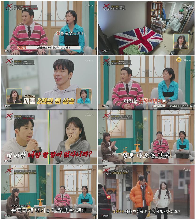 X의 사생활.E04.260407.1080p.H265-F1RST