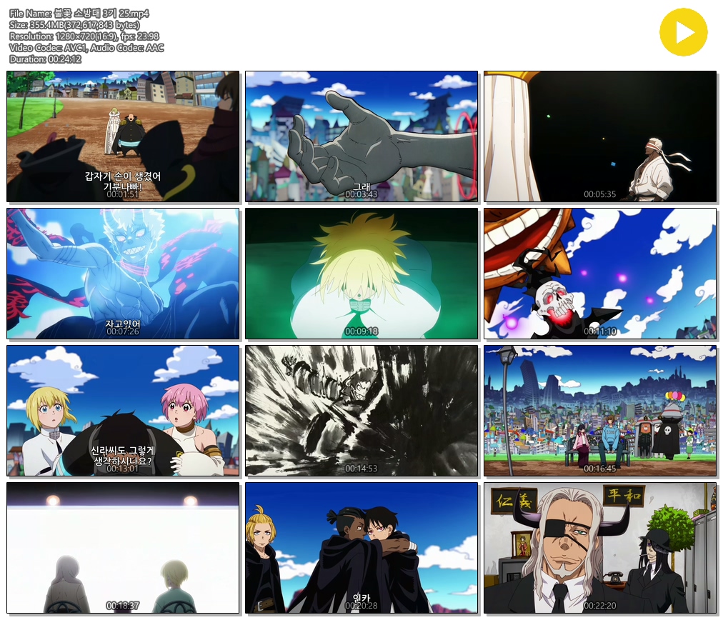 [ANIPLUS] 불꽃 소방대 3기 - 25 END (1280x720)
