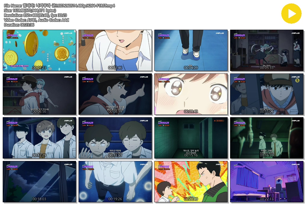 힘내라! 나카무라 군!!.E07.260514.480p.H264-F1RST