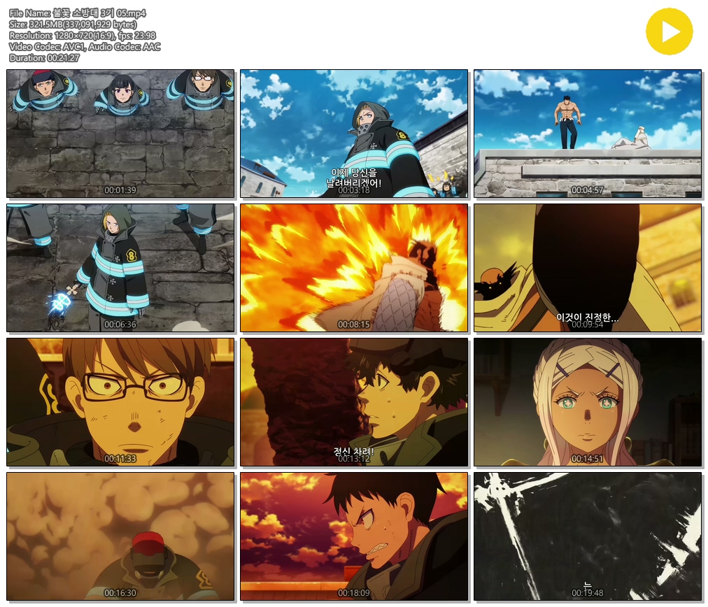 [ANIPLUS] 불꽃 소방대 3기 - 05 (1280x720)