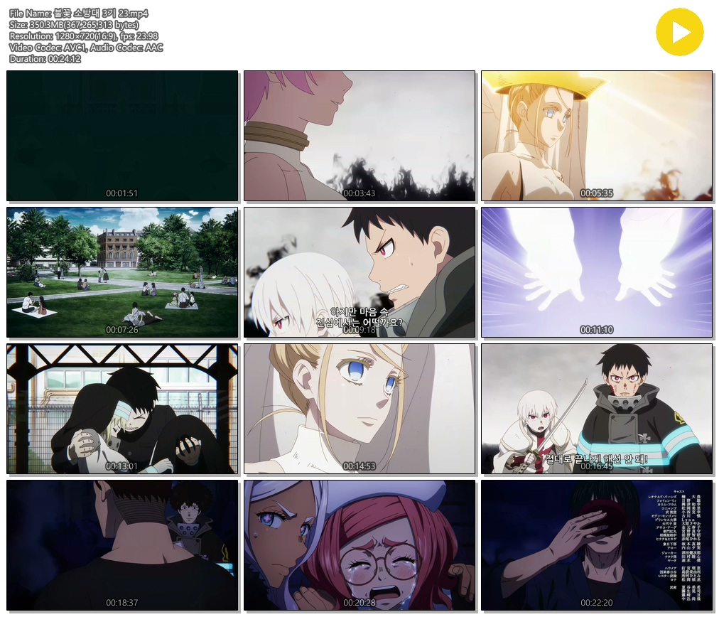 [ANIPLUS] 불꽃 소방대 3기 - 23 (1280x720)