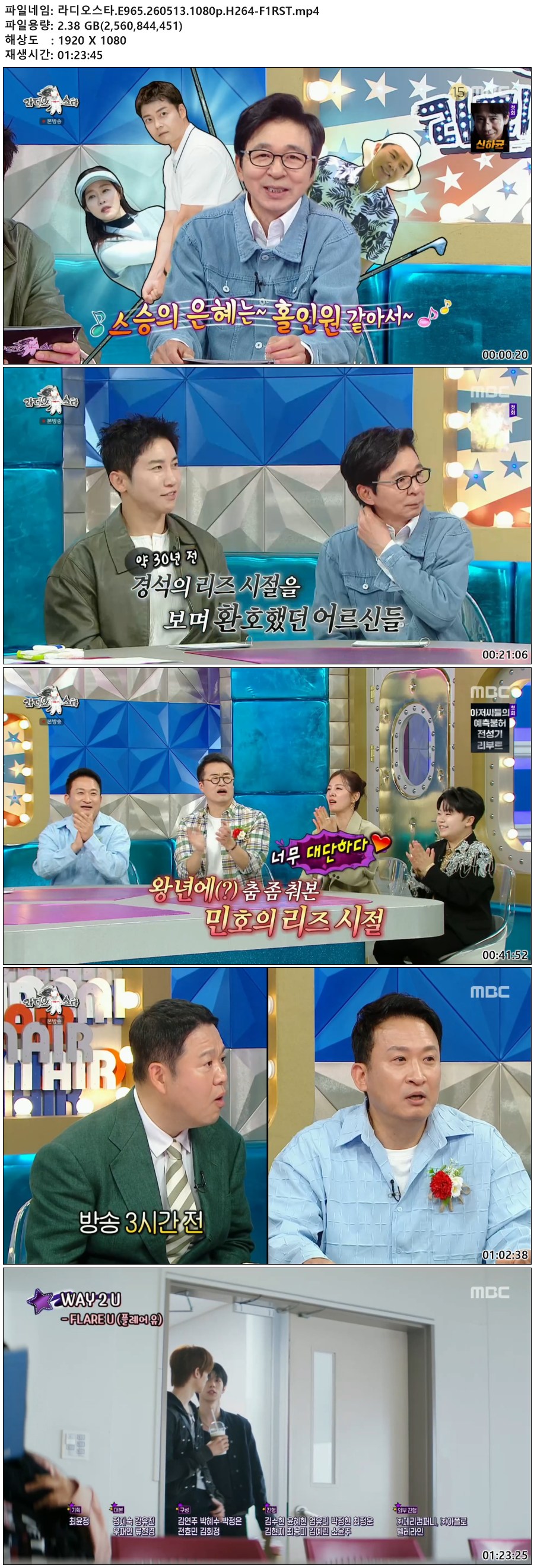 라디오스타.E965.260513.1080p.H264-F1RST
