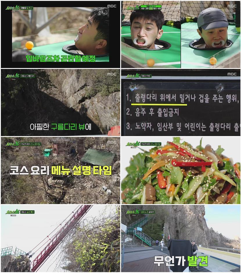 최우수산.E02.260510.720p-NEXT