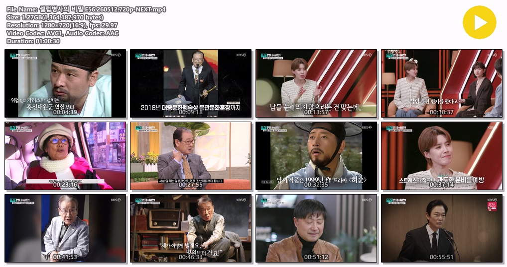 셀럽병사의 비밀.E56.260512.720p-NEXT