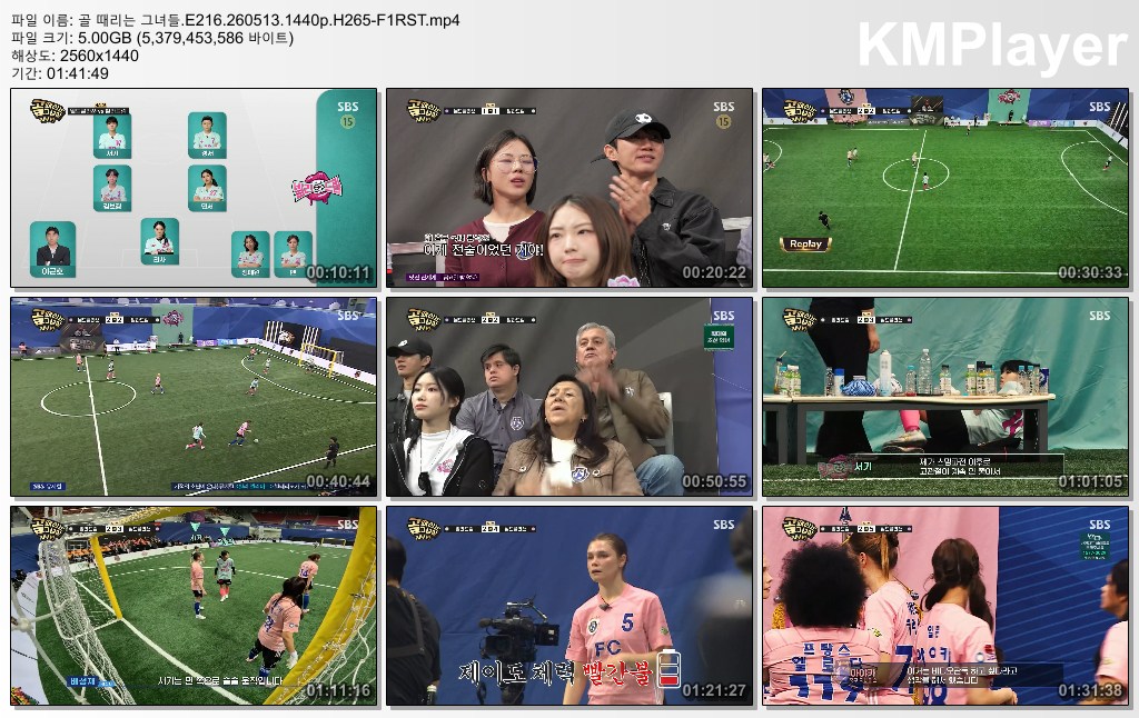 골 때리는 그녀들.E216.260513.1440p.H265-F1RST
