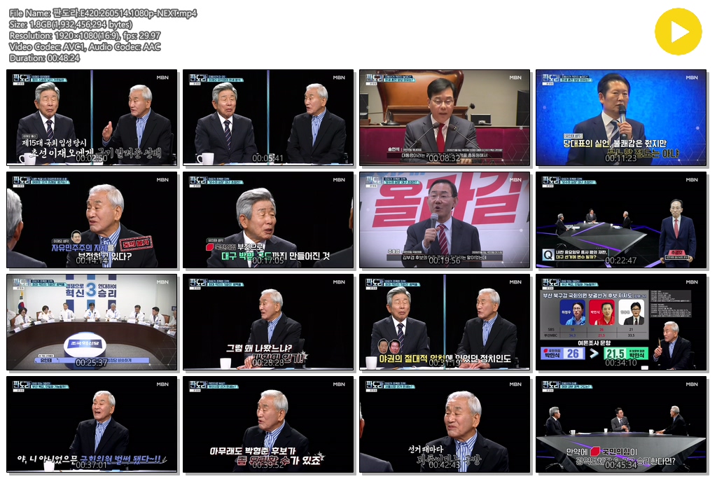 판도라.E420.260514.1080p-NEXT