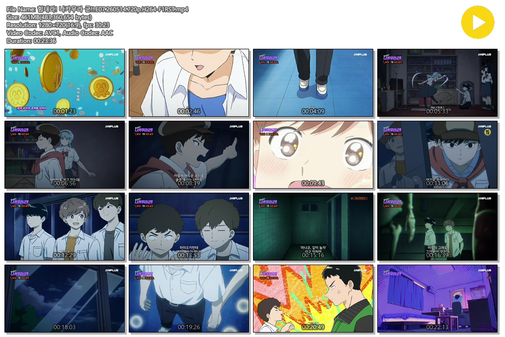 힘내라! 나카무라 군!!.E07.260514.720p.H264-F1RST