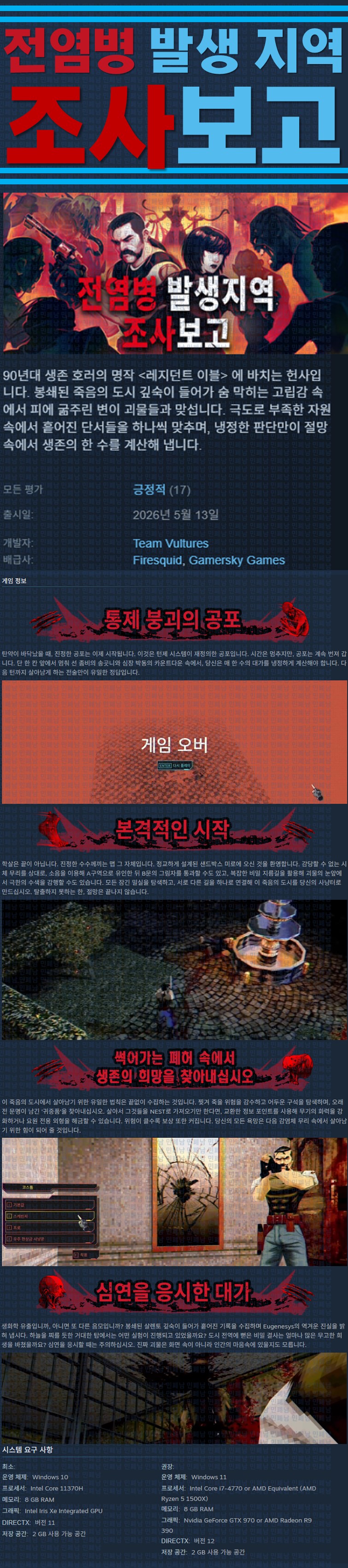 [한글무설치] 전염병 발생 지역 조사보고 v1.0.0