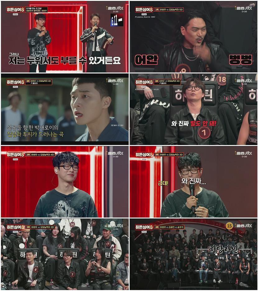히든싱어8.E07.260512.1080p.H264-F1RST