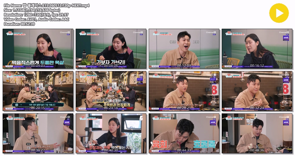 밥 플레이스.E15.260512.720p-NEXT