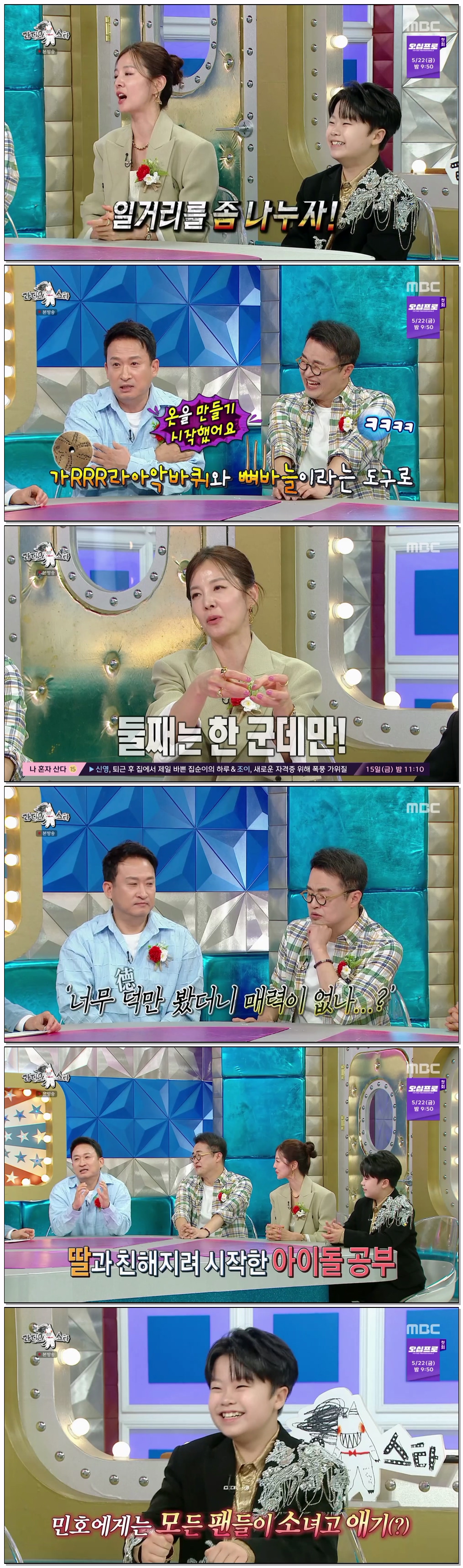 라디오스타.E965.260513.1080p.H264-F1RST