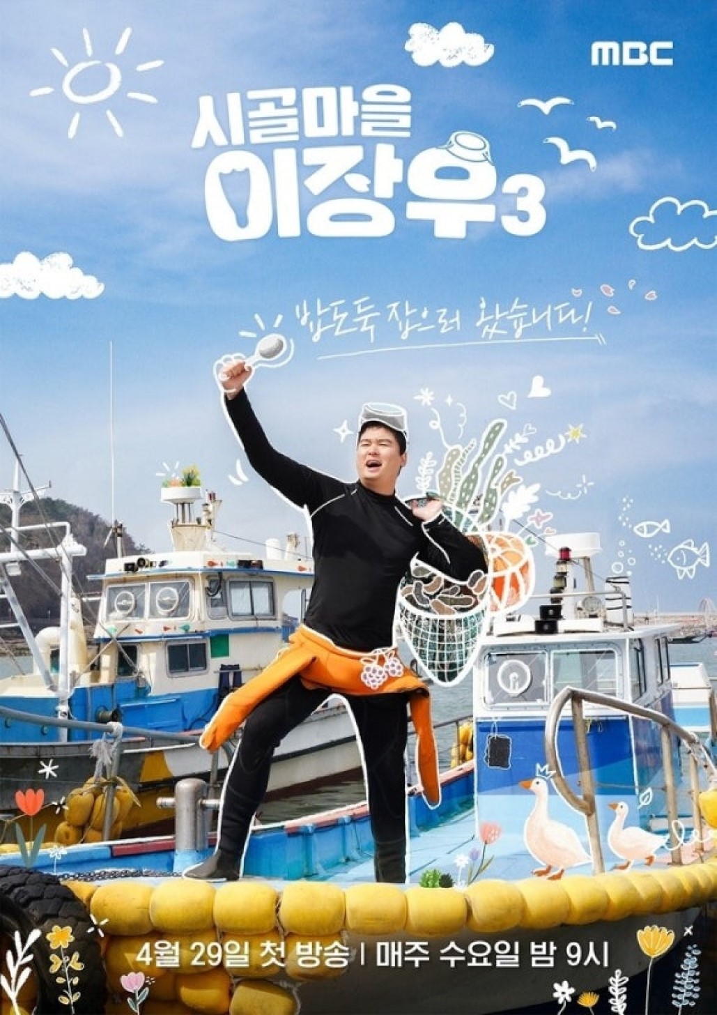 시골마을 이장우3.E03.260513.1080p.H264-F1RST