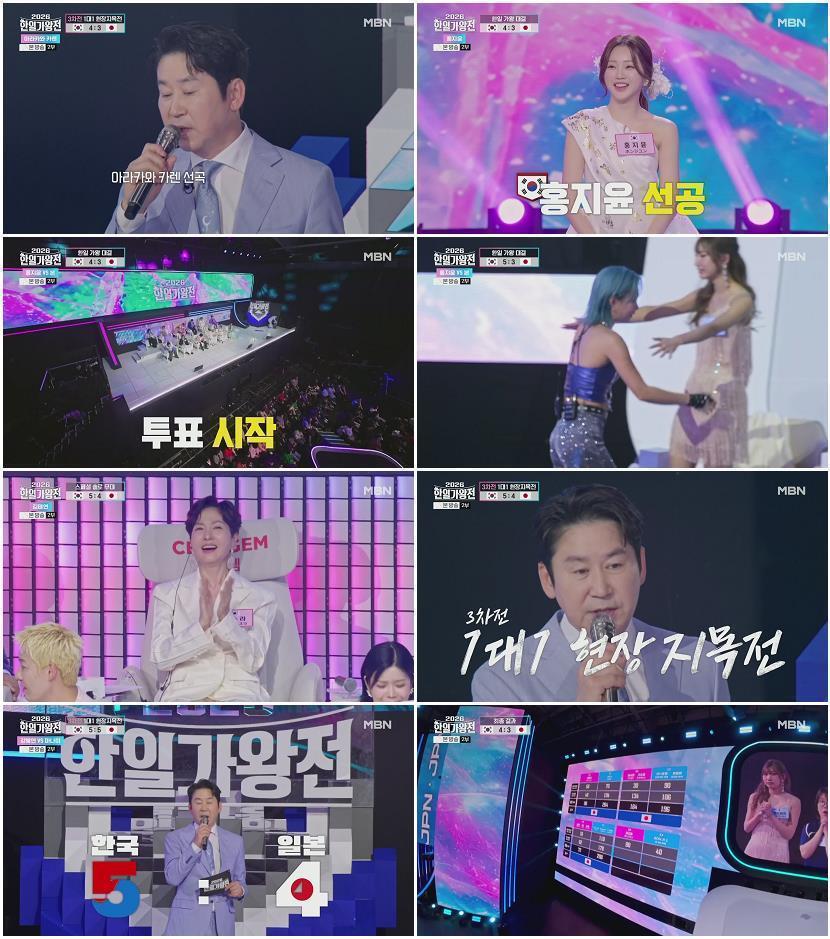 2026 한일가왕전.E05.260512.1080p.H264-F1RST