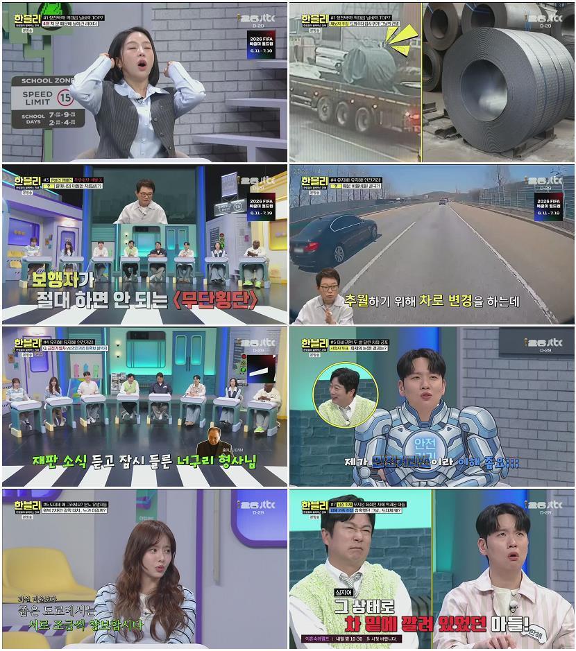 한문철의 블랙박스 리뷰.E173.260513.720p.H264-F1RST