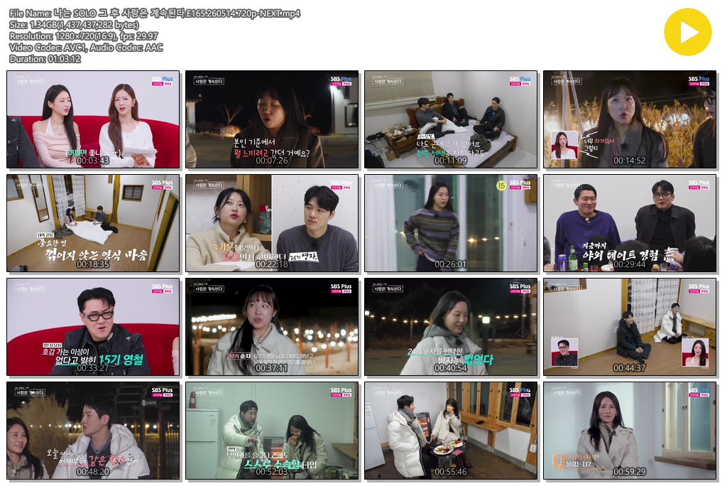 나는 SOLO 그 후 사랑은 계속된다.E165.260514.720p-NEXT
