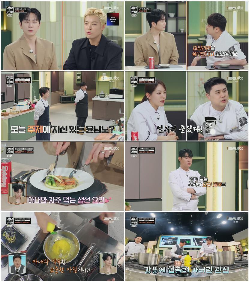 냉장고를 부탁해 since 2014.E70.260510.1080p.H264-F1RST