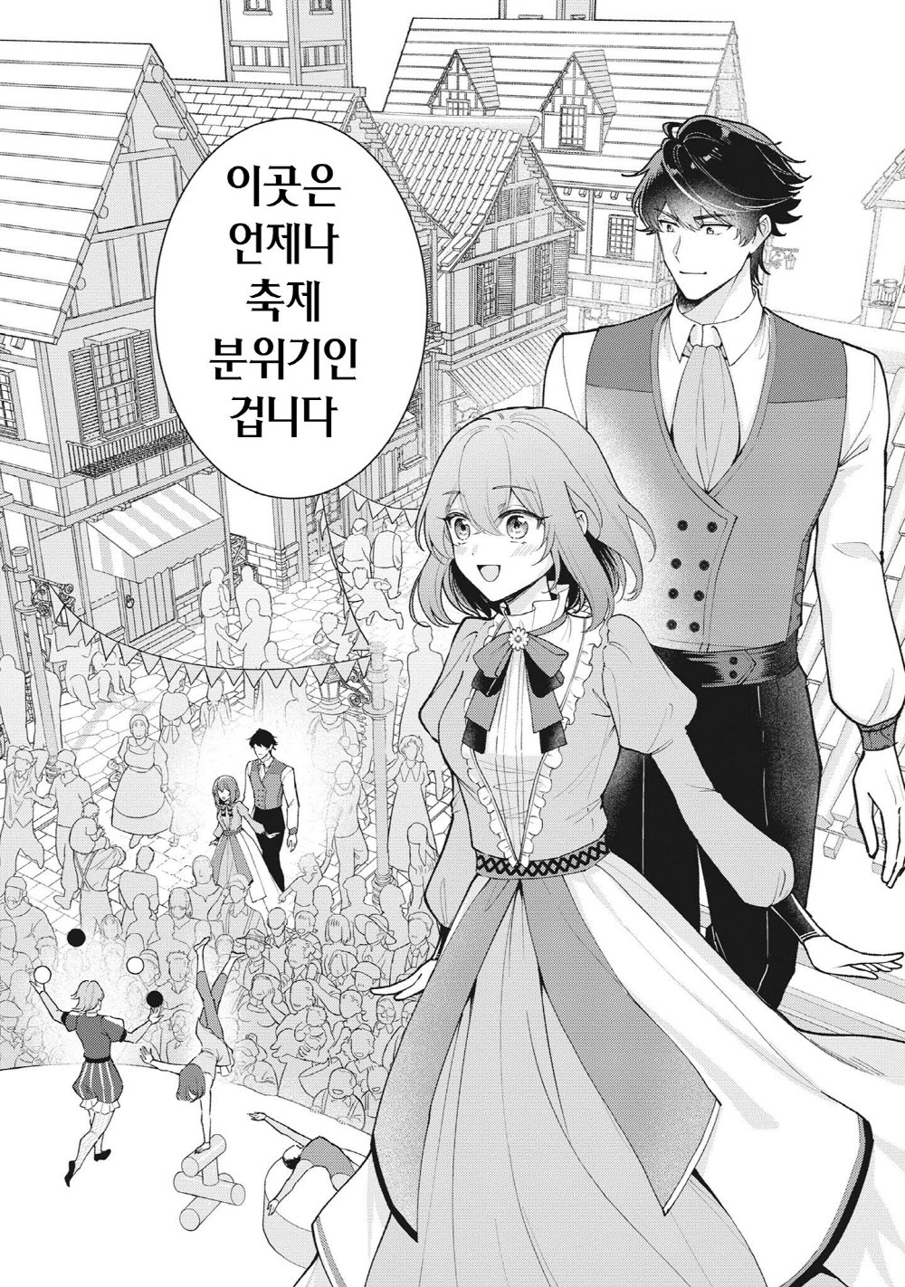 [05-15] 흑랑이라 불리는 무골기사 1~7화