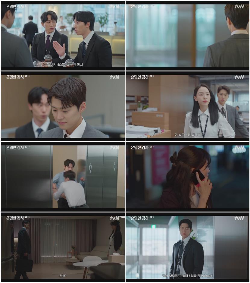 은밀한 감사.E01.260425.720p-NEXT