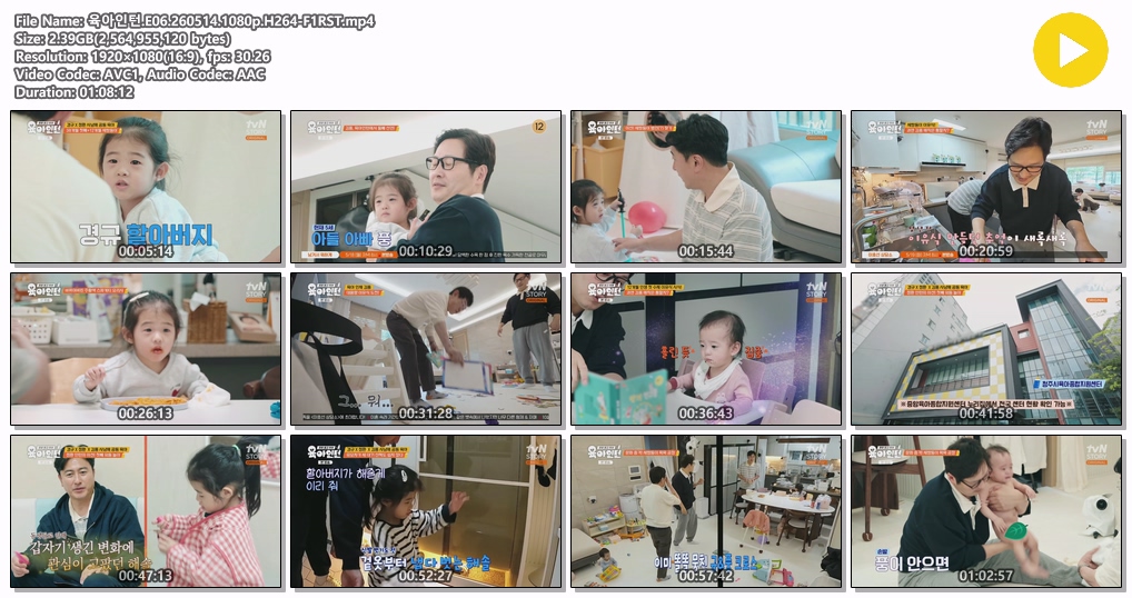 육아인턴.E06.260514.1080p.H264-F1RST