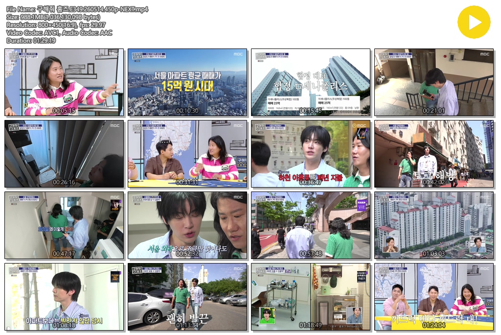 구해줘 홈즈.E349.260514.450p-NEXT