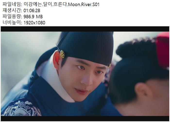 이강에는 달이 흐른다 14부작.2025.620p.H265