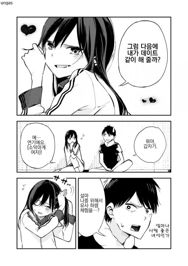 유사 하렘 01회-130회 [완결] + EX 01회-26회 + 번외 포함_＃