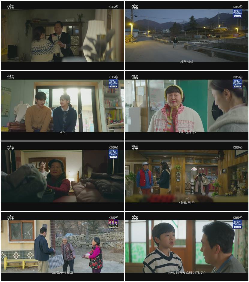 심우면 연리리.E08.260514.1080p.H264-F1RST