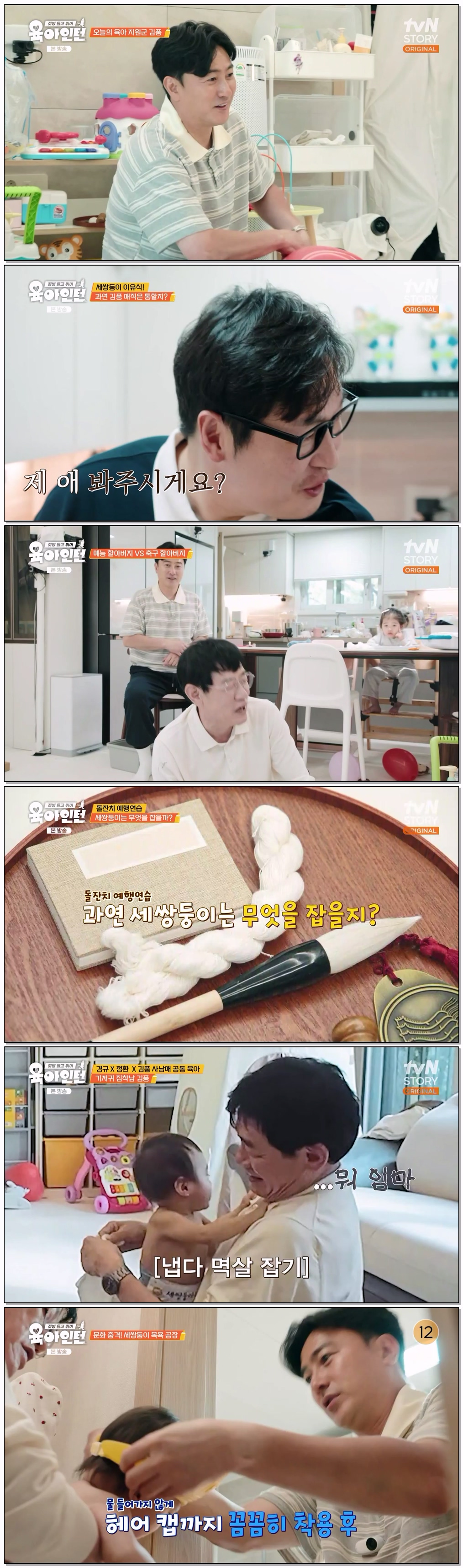 육아인턴.E06.260514.720p-NEXT
