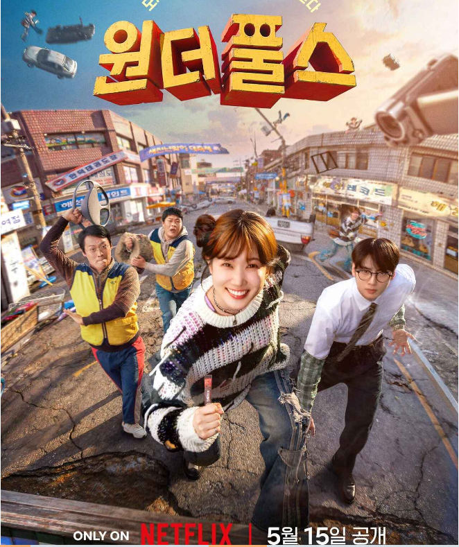 박은빈x차은우. 초능력 Qㅓ드벤처 < 원더풀스 8부작 完 >- 1O8Op 자막옵션 5.1