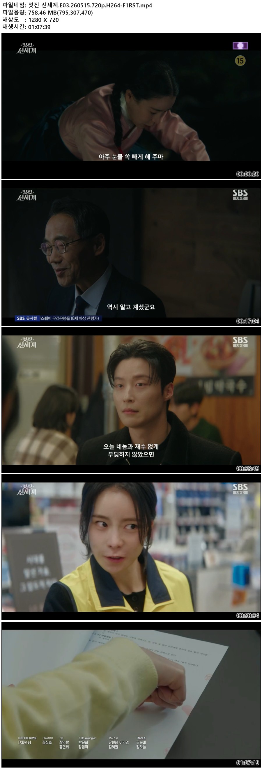 멋진 신세계.E03.260515.720p.H264-F1RST